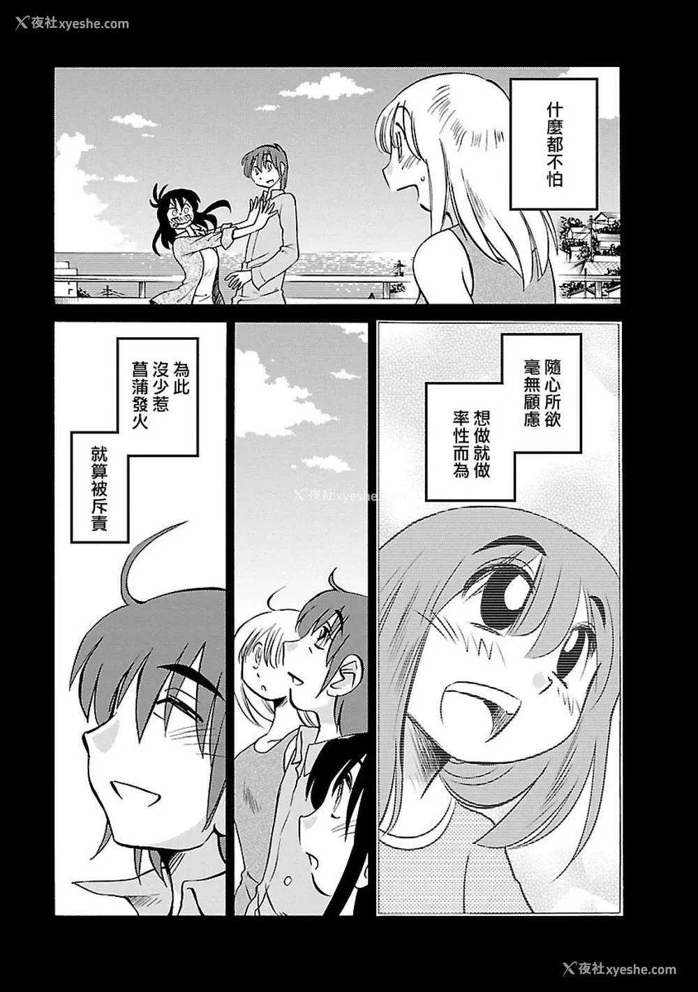 164P - [艶々] ひるがお 5 [surely个人汉化] [DL版]