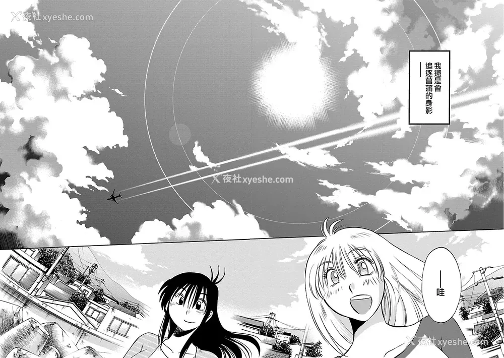 165P - [艶々] ひるがお 5 [surely个人汉化] [DL版]
