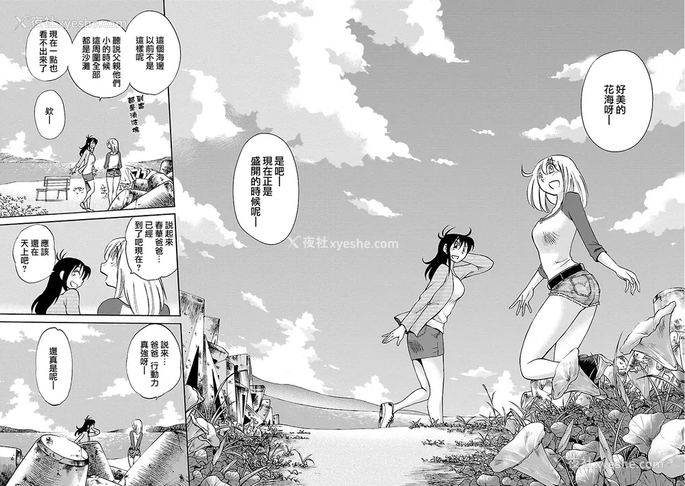 166P - [艶々] ひるがお 5 [surely个人汉化] [DL版]