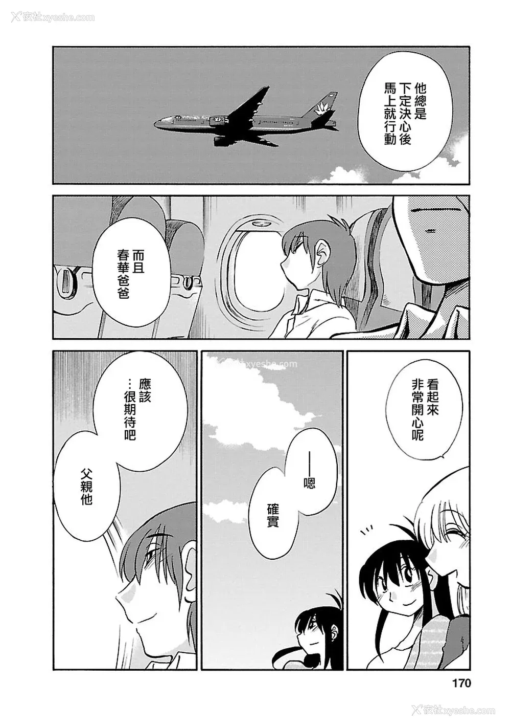 167P - [艶々] ひるがお 5 [surely个人汉化] [DL版]