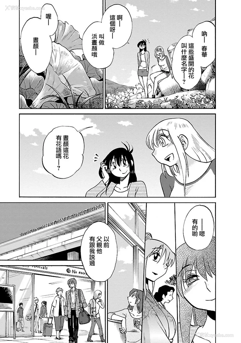 168P - [艶々] ひるがお 5 [surely个人汉化] [DL版]