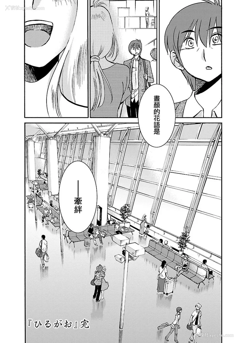 169P - [艶々] ひるがお 5 [surely个人汉化] [DL版]