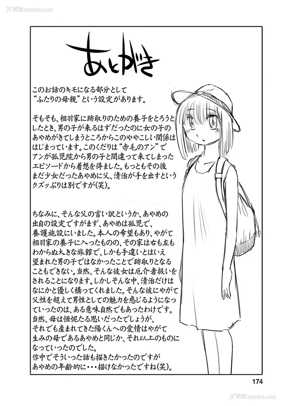 171P - [艶々] ひるがお 5 [surely个人汉化] [DL版]