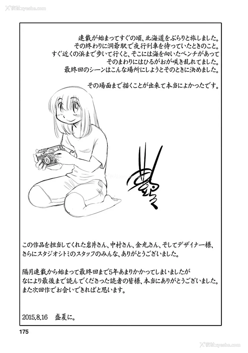 172P - [艶々] ひるがお 5 [surely个人汉化] [DL版]