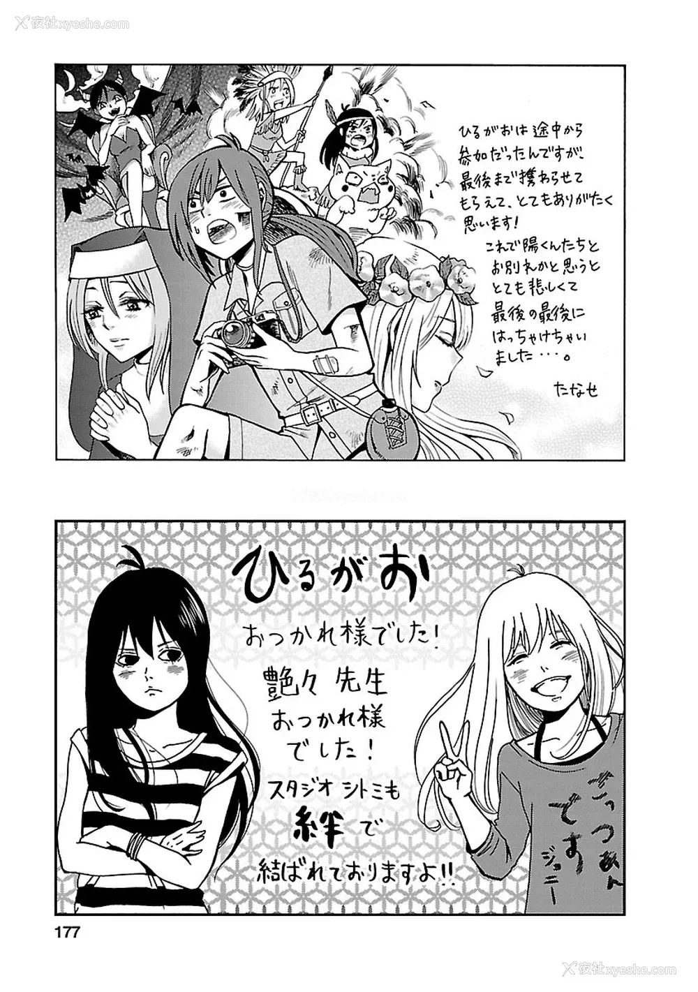 174P - [艶々] ひるがお 5 [surely个人汉化] [DL版]