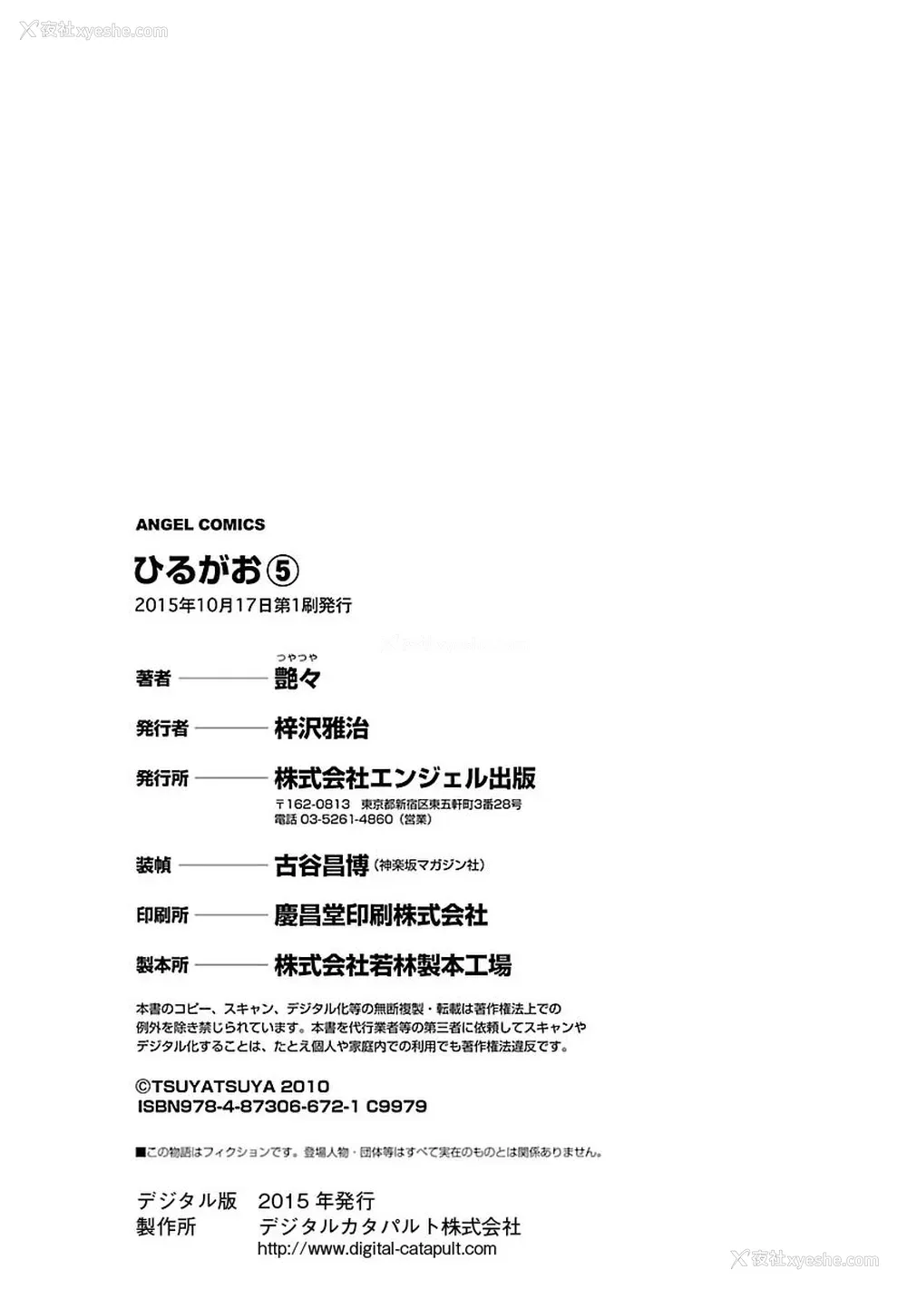 175P - [艶々] ひるがお 5 [surely个人汉化] [DL版]