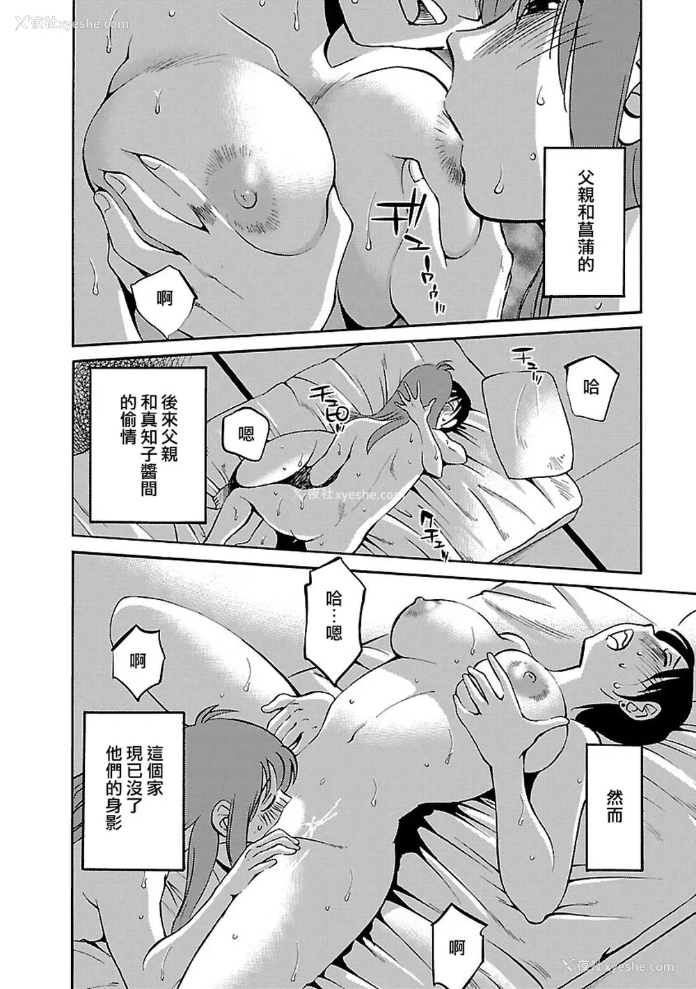 21P - [艶々] ひるがお 5 [surely个人汉化] [DL版]