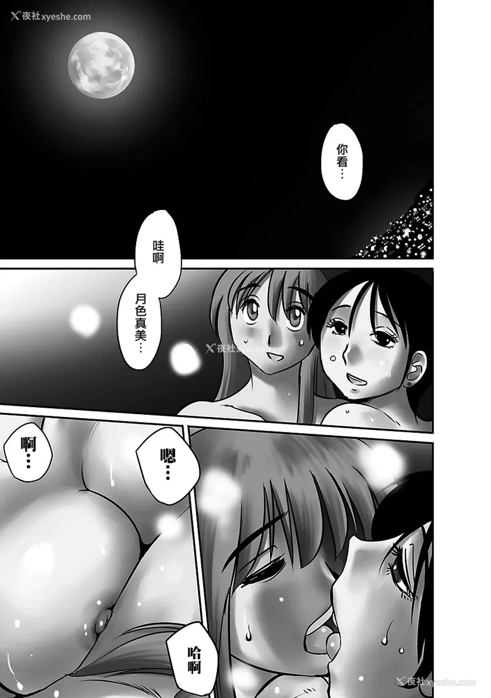 24P - [艶々] ひるがお 5 [surely个人汉化] [DL版]