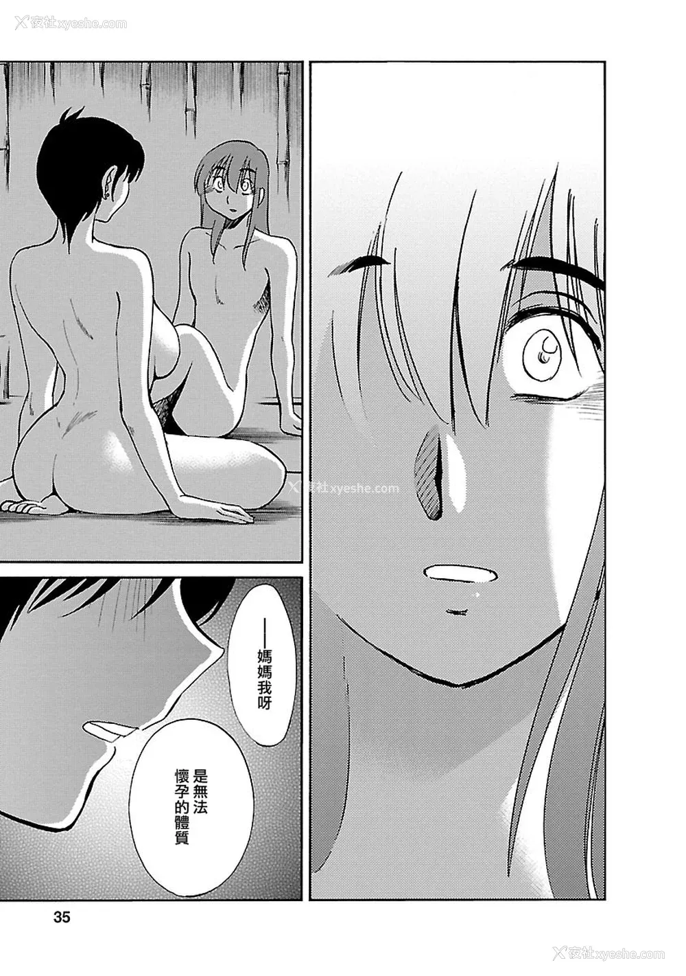 34P - [艶々] ひるがお 5 [surely个人汉化] [DL版]