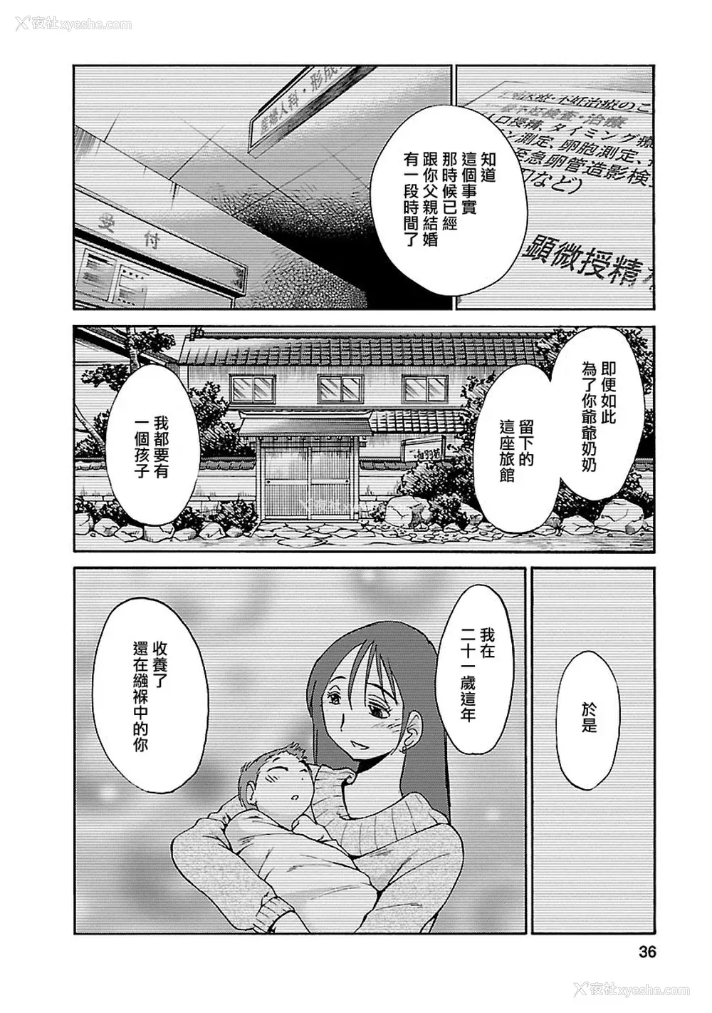 35P - [艶々] ひるがお 5 [surely个人汉化] [DL版]