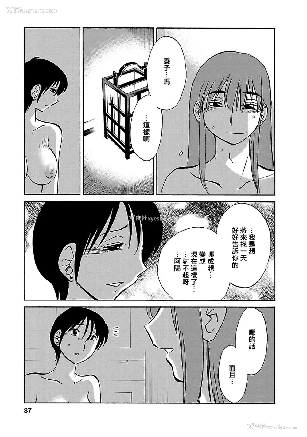 36P - [艶々] ひるがお 5 [surely个人汉化] [DL版]