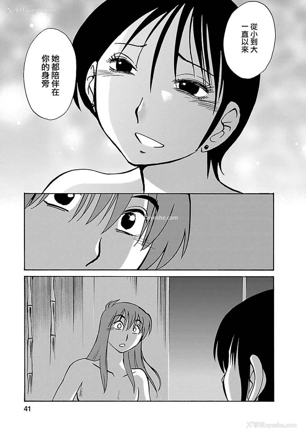 40P - [艶々] ひるがお 5 [surely个人汉化] [DL版]