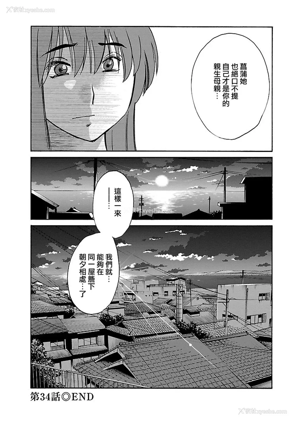 43P - [艶々] ひるがお 5 [surely个人汉化] [DL版]
