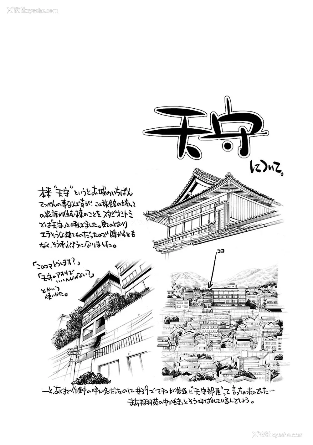 45P - [艶々] ひるがお 5 [surely个人汉化] [DL版]
