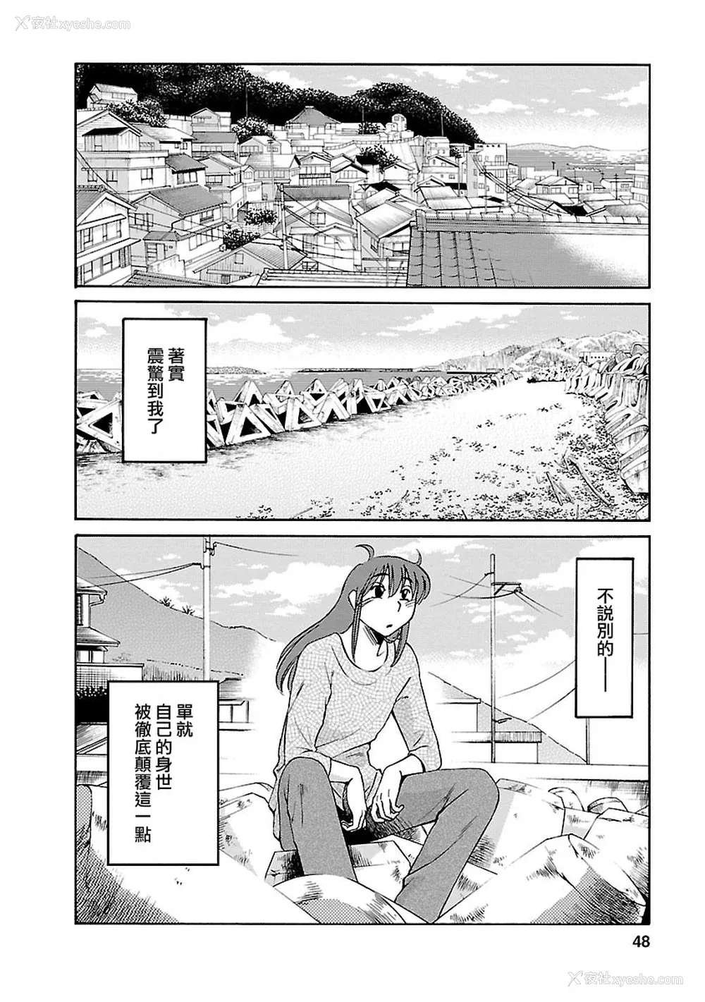 47P - [艶々] ひるがお 5 [surely个人汉化] [DL版]