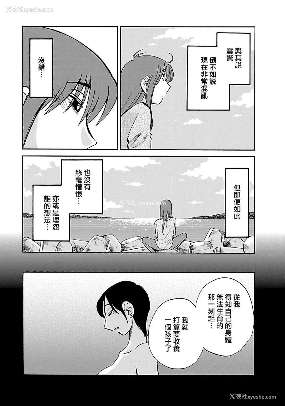 48P - [艶々] ひるがお 5 [surely个人汉化] [DL版]