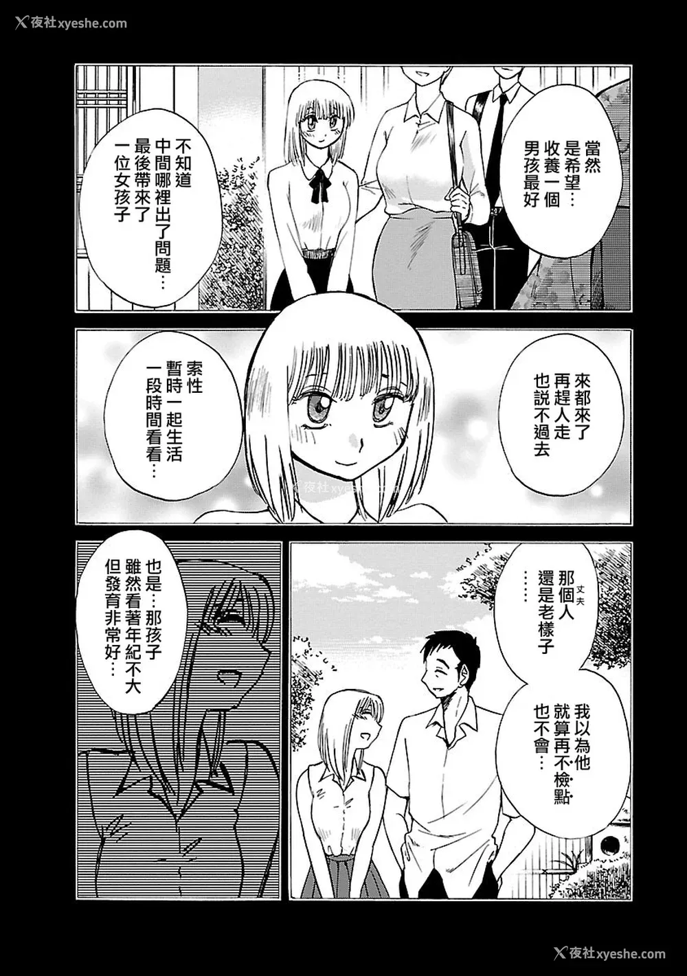 49P - [艶々] ひるがお 5 [surely个人汉化] [DL版]