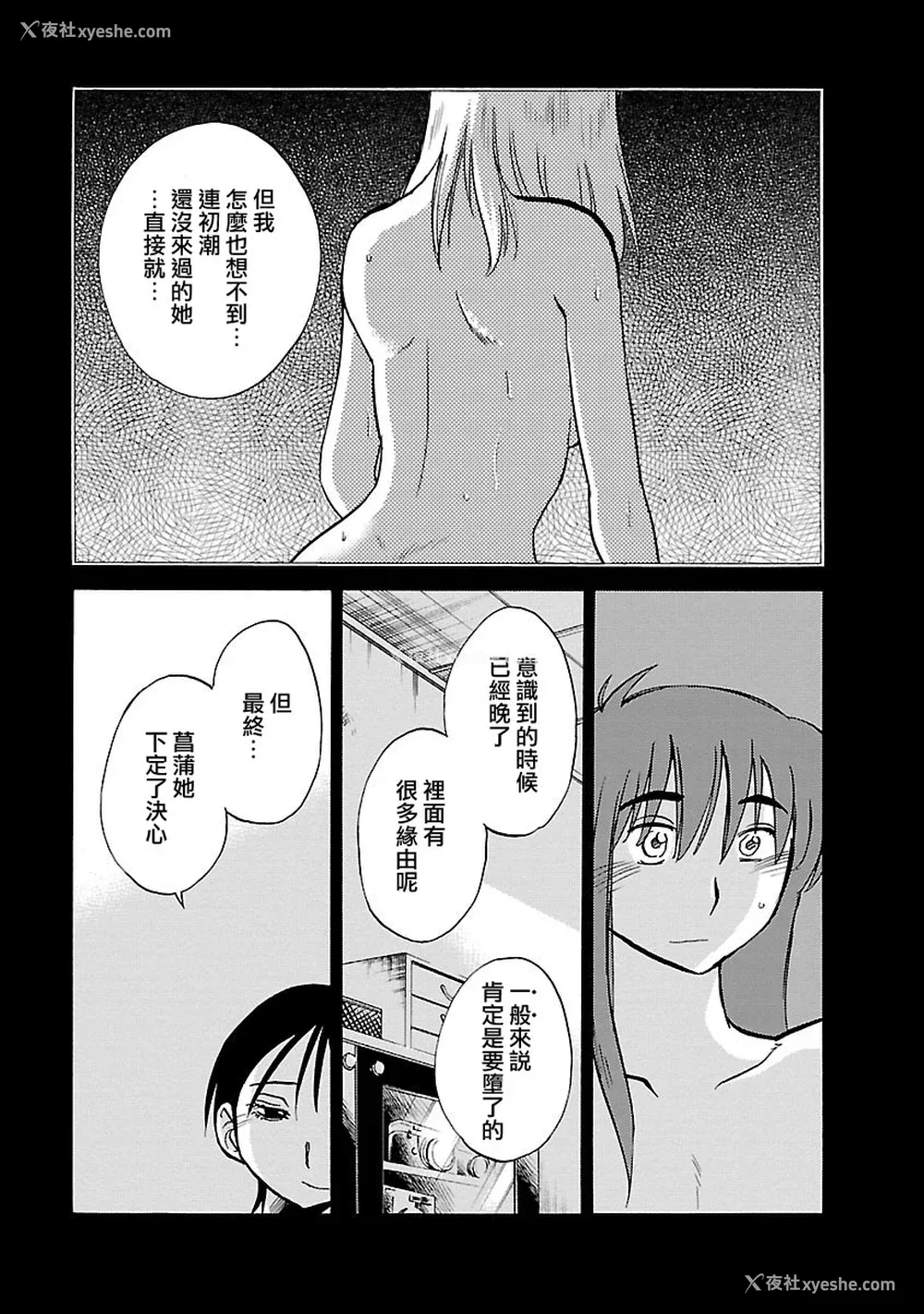 50P - [艶々] ひるがお 5 [surely个人汉化] [DL版]