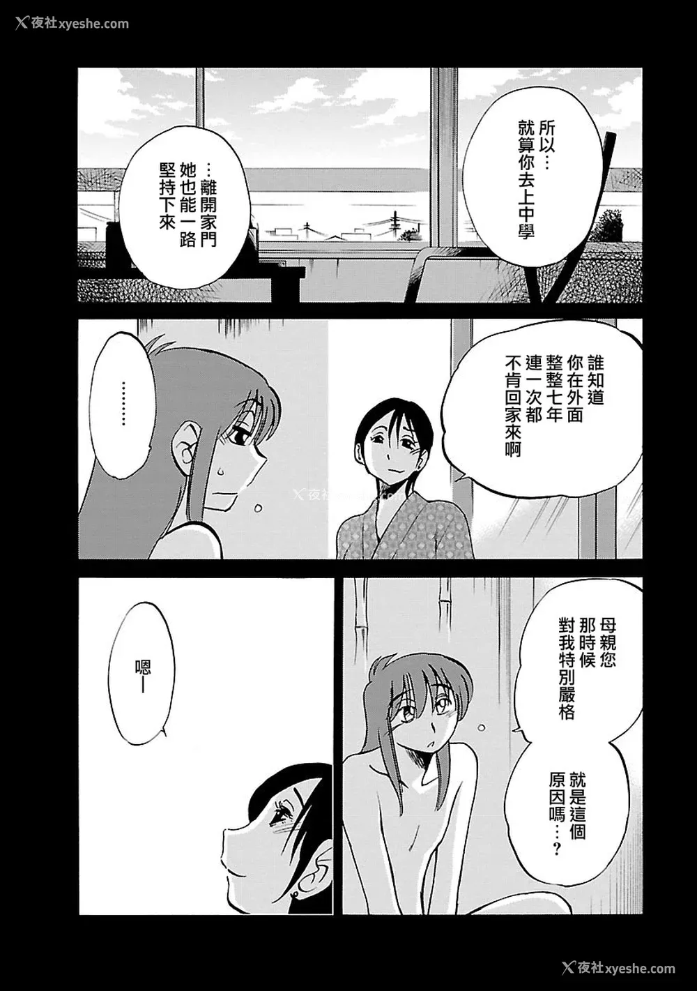 53P - [艶々] ひるがお 5 [surely个人汉化] [DL版]