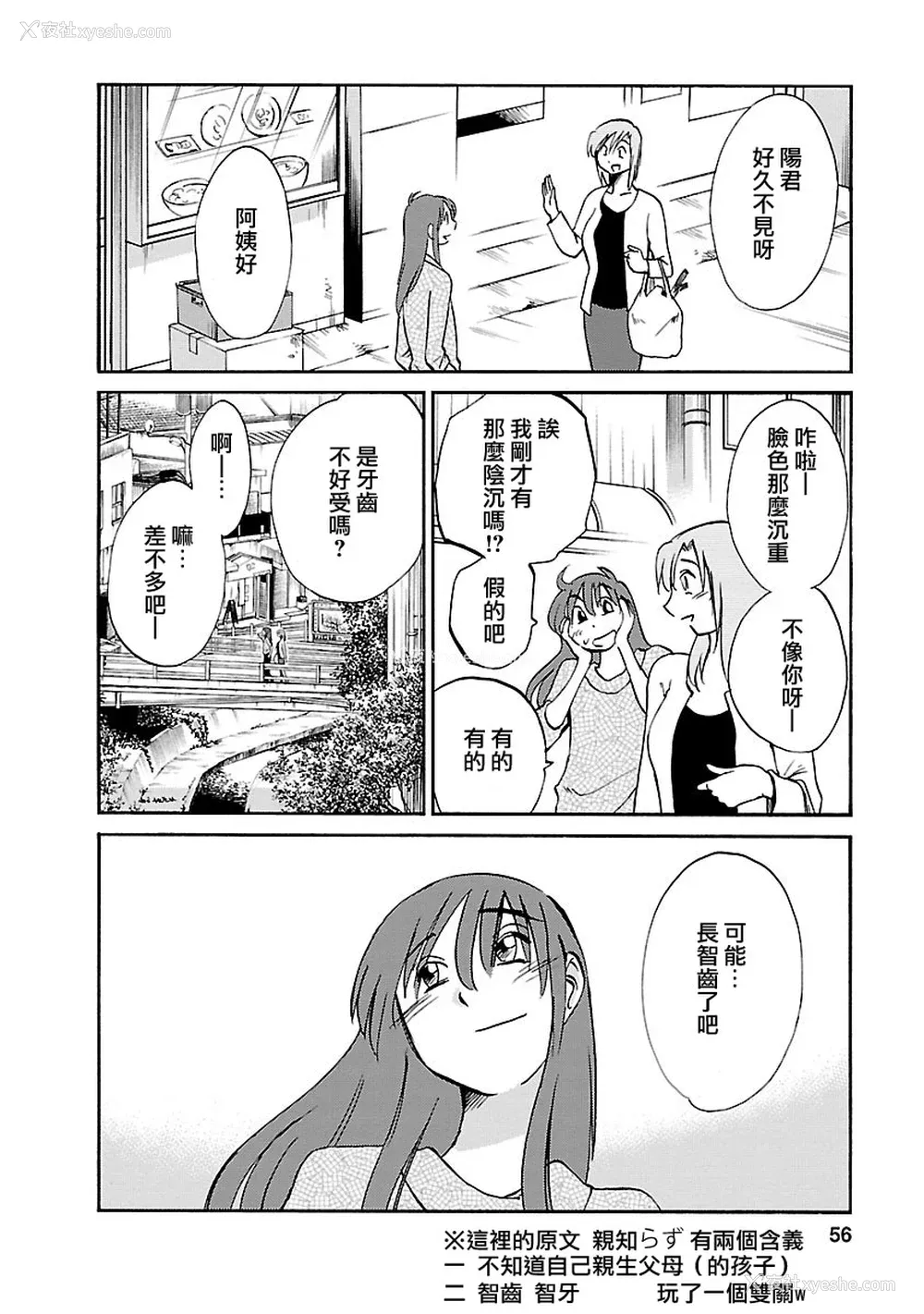 55P - [艶々] ひるがお 5 [surely个人汉化] [DL版]