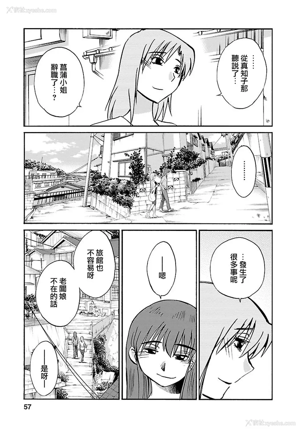56P - [艶々] ひるがお 5 [surely个人汉化] [DL版]