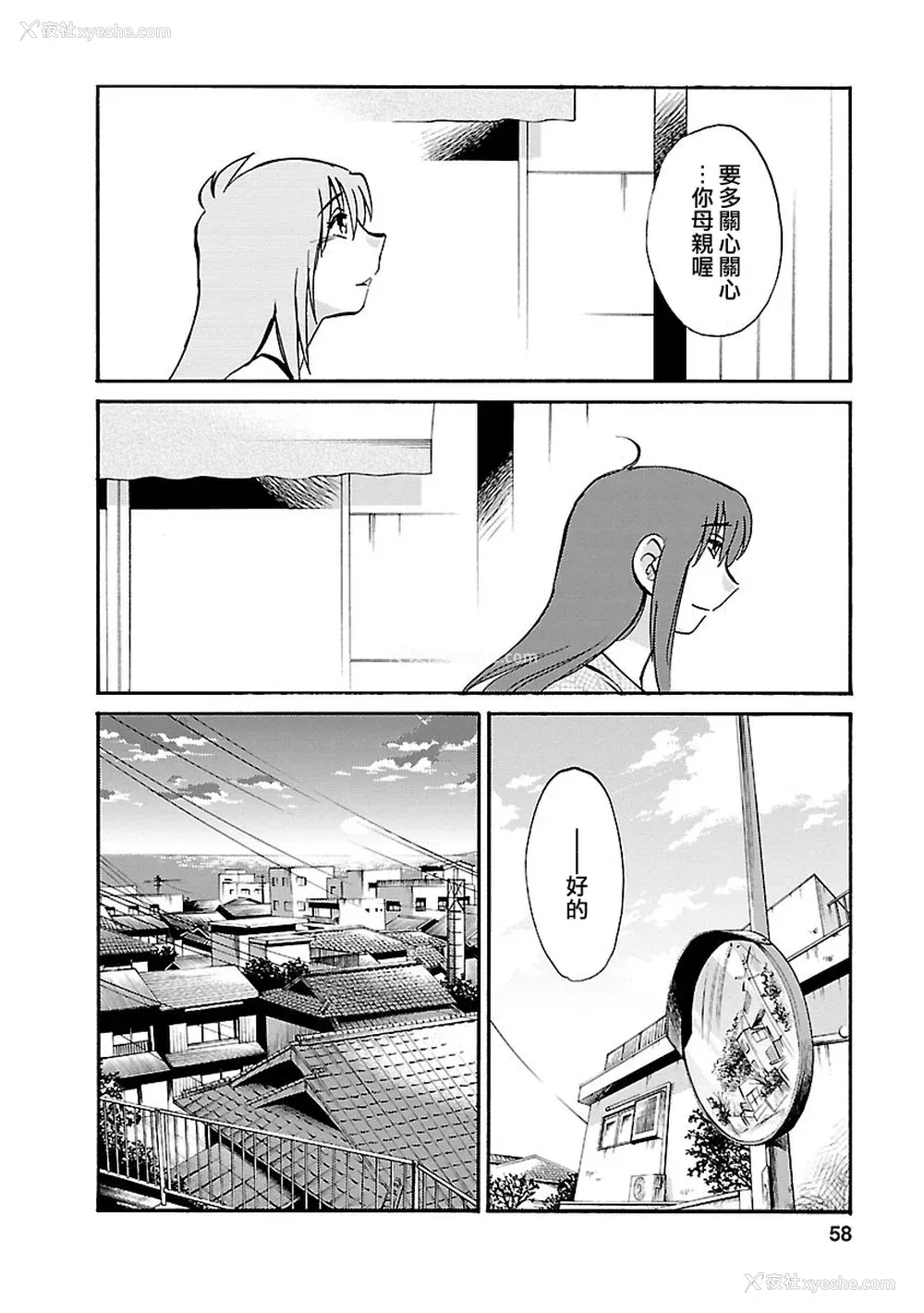 57P - [艶々] ひるがお 5 [surely个人汉化] [DL版]
