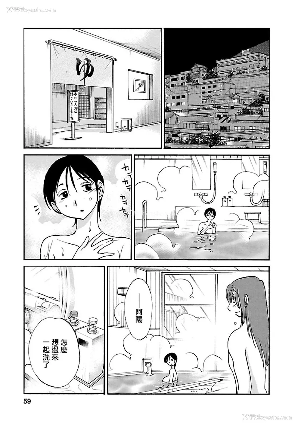 58P - [艶々] ひるがお 5 [surely个人汉化] [DL版]