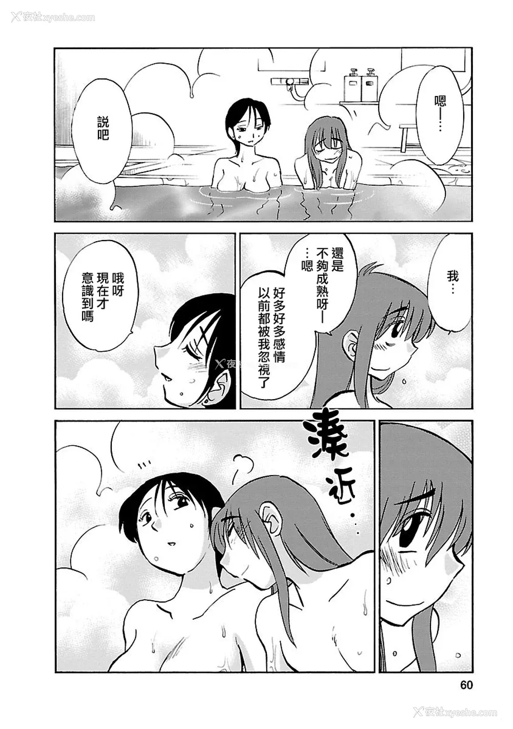 59P - [艶々] ひるがお 5 [surely个人汉化] [DL版]