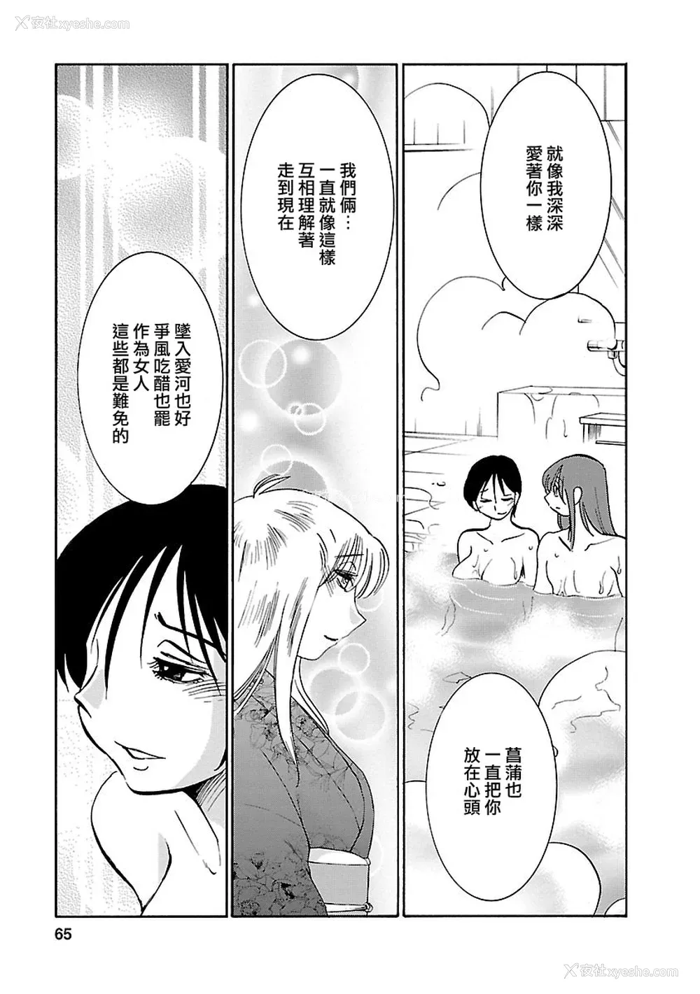 64P - [艶々] ひるがお 5 [surely个人汉化] [DL版]