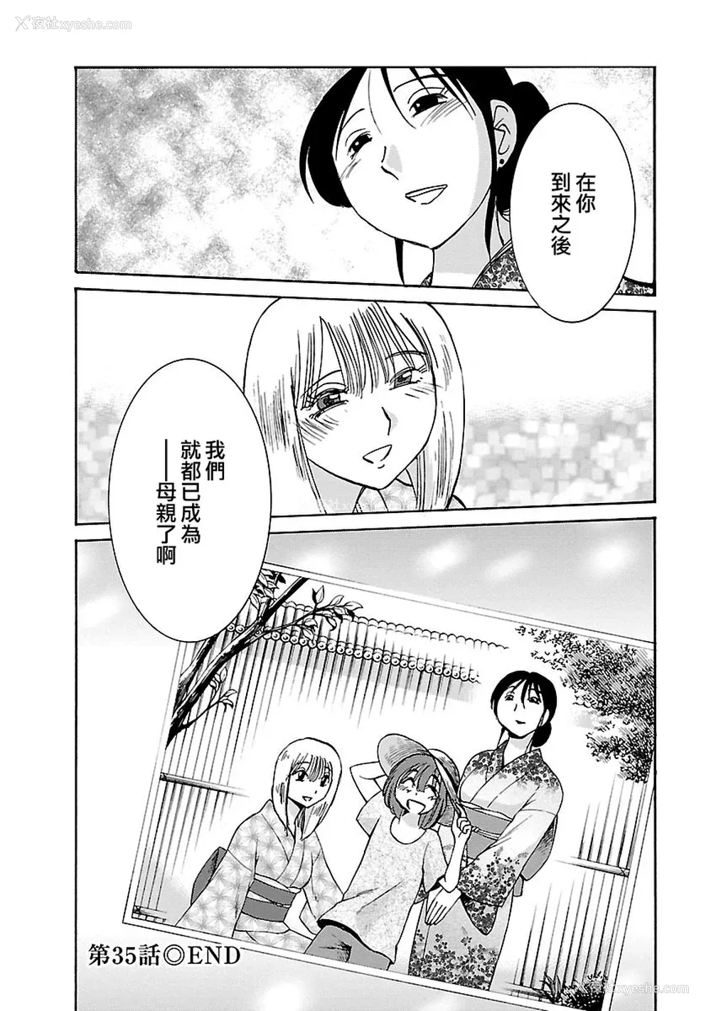 65P - [艶々] ひるがお 5 [surely个人汉化] [DL版]