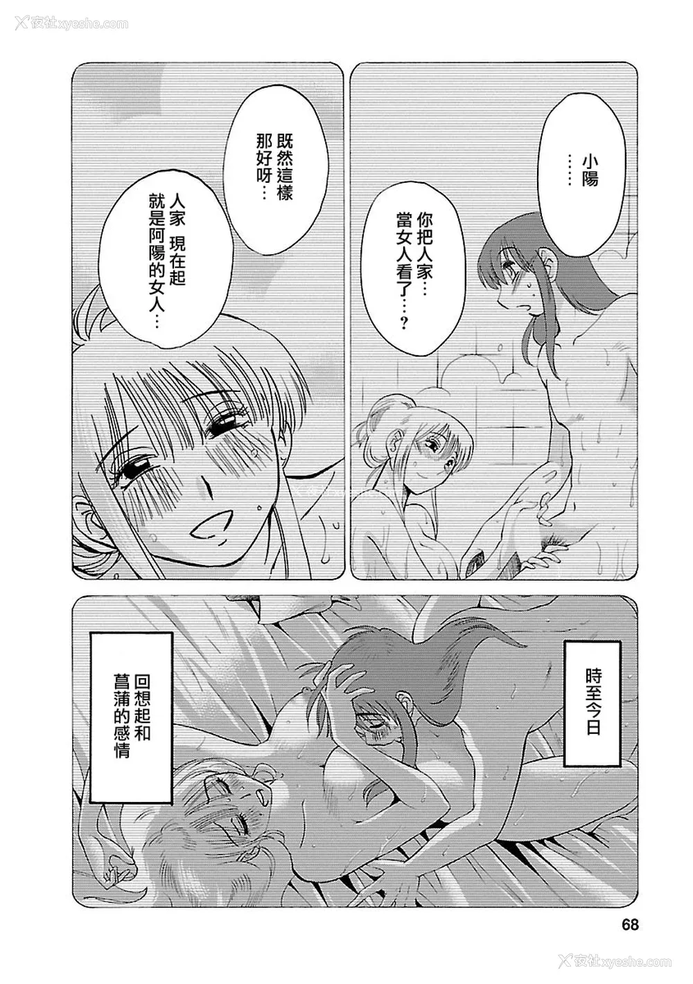 67P - [艶々] ひるがお 5 [surely个人汉化] [DL版]