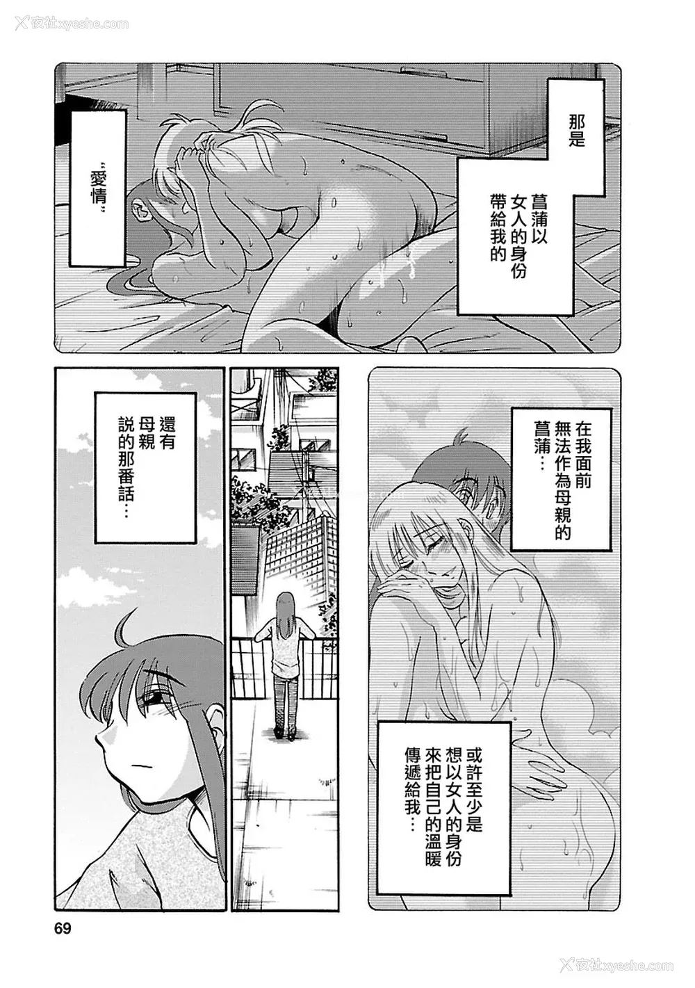 68P - [艶々] ひるがお 5 [surely个人汉化] [DL版]