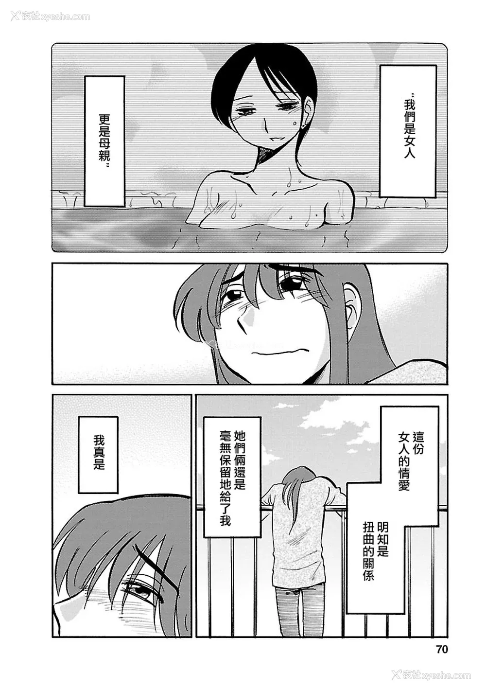 69P - [艶々] ひるがお 5 [surely个人汉化] [DL版]