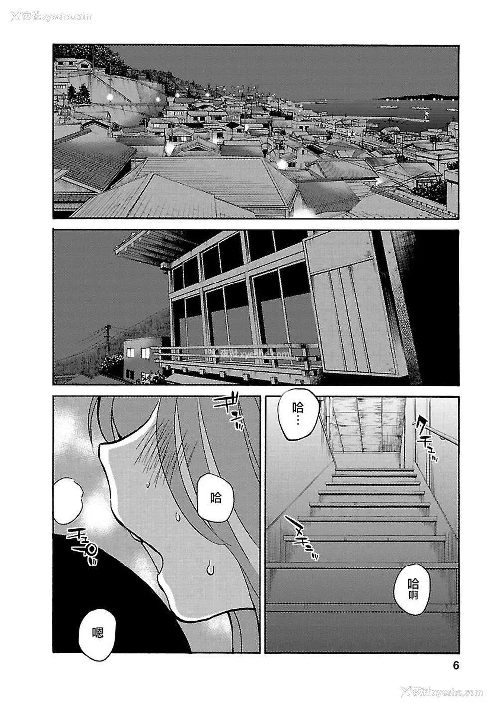 6P - [艶々] ひるがお 5 [surely个人汉化] [DL版]