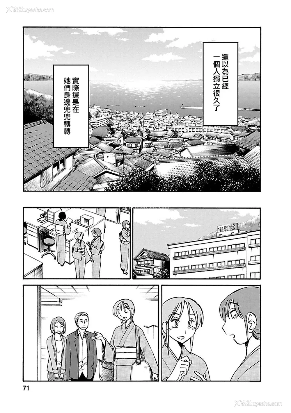 70P - [艶々] ひるがお 5 [surely个人汉化] [DL版]