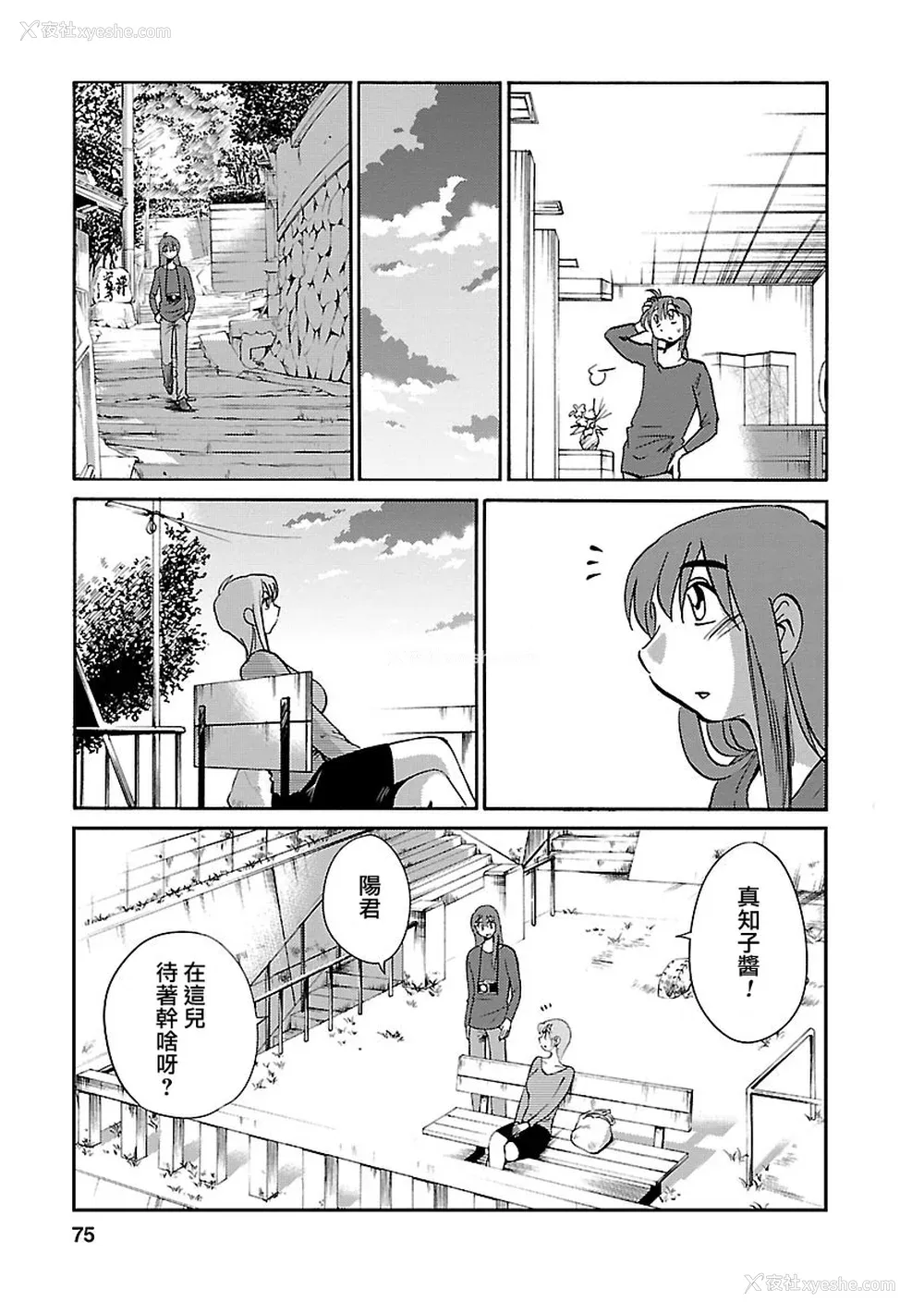 74P - [艶々] ひるがお 5 [surely个人汉化] [DL版]