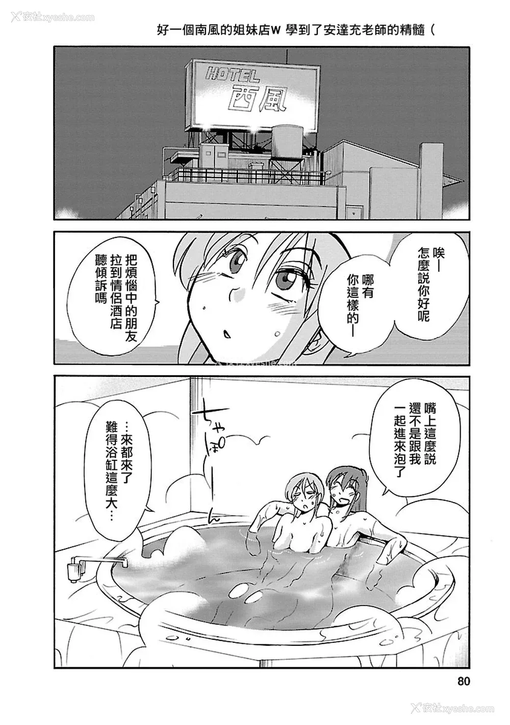 79P - [艶々] ひるがお 5 [surely个人汉化] [DL版]