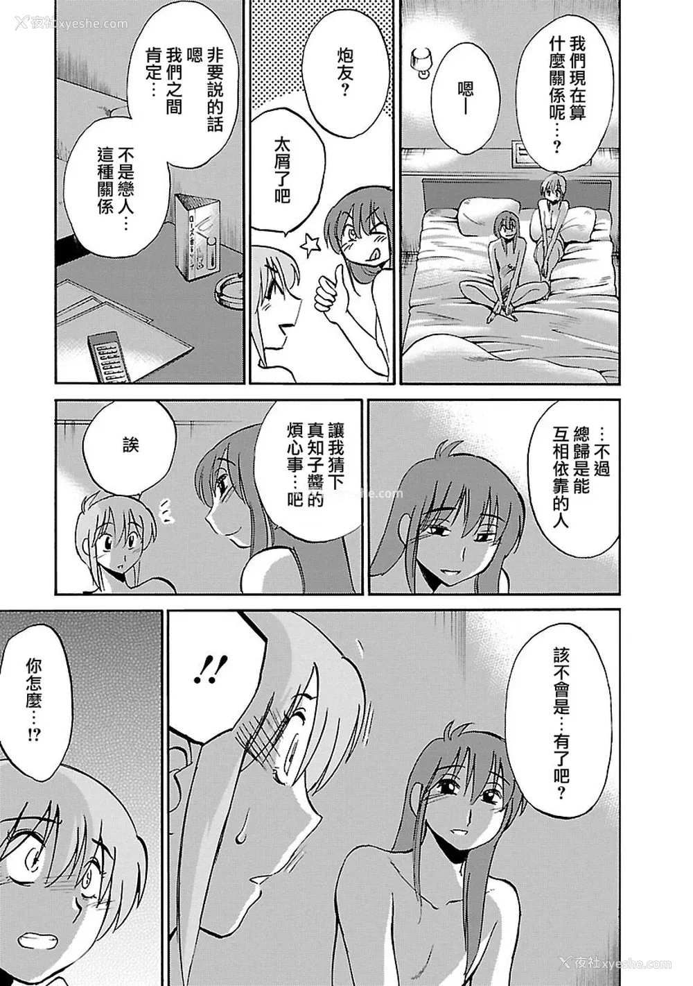 84P - [艶々] ひるがお 5 [surely个人汉化] [DL版]