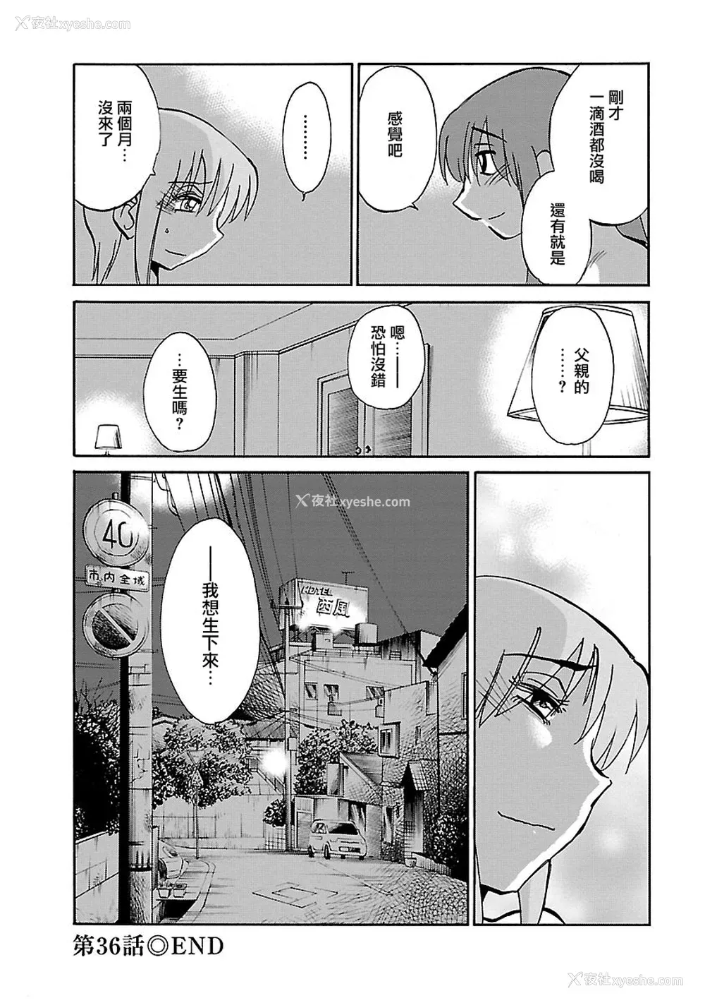 85P - [艶々] ひるがお 5 [surely个人汉化] [DL版]