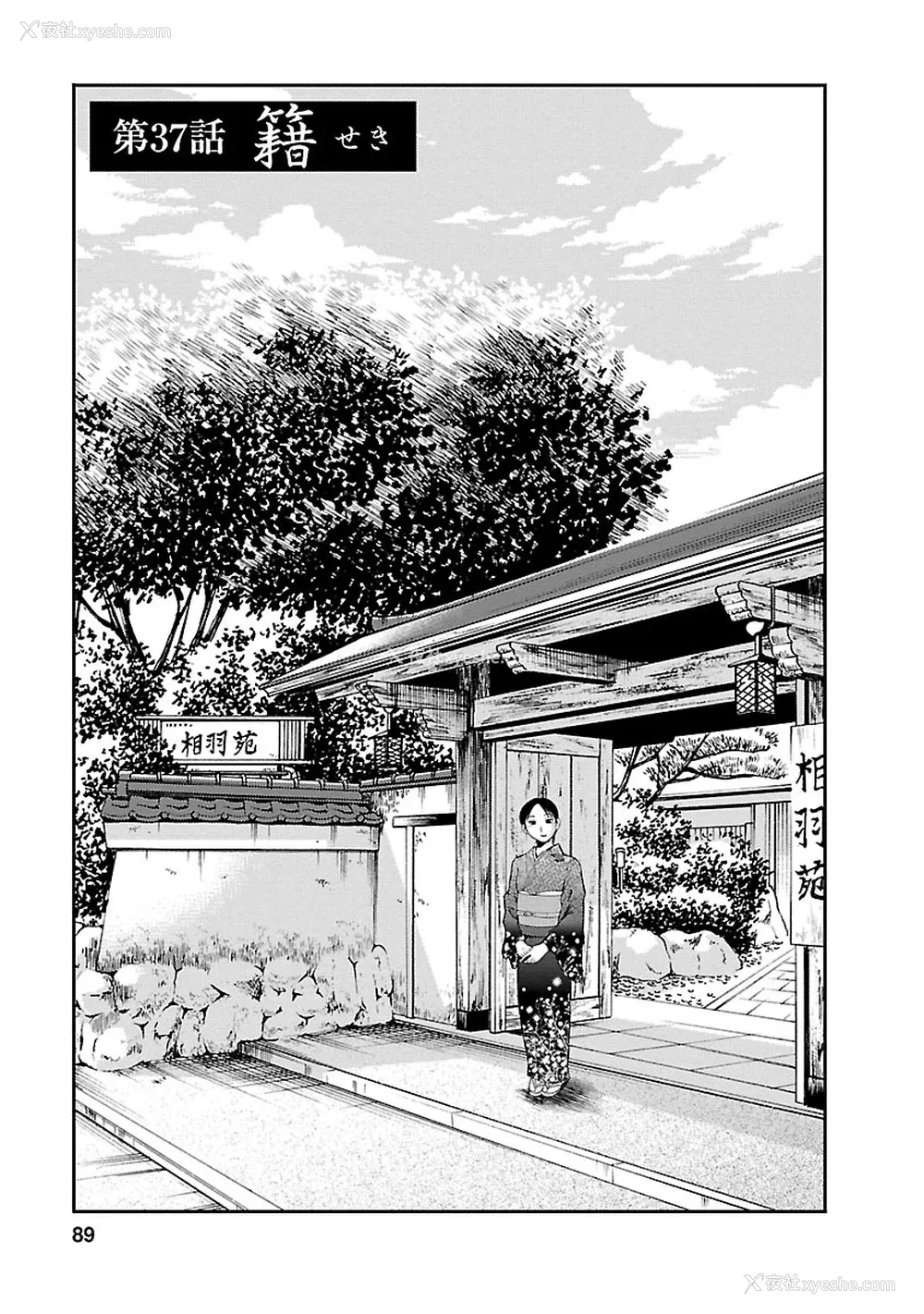 88P - [艶々] ひるがお 5 [surely个人汉化] [DL版]