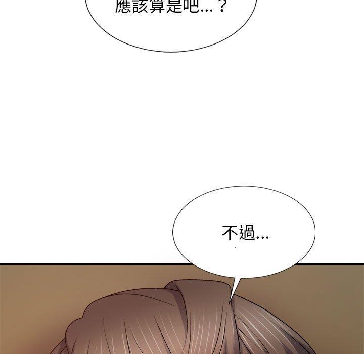 103P - 我体内的那个祂/我体内的神君