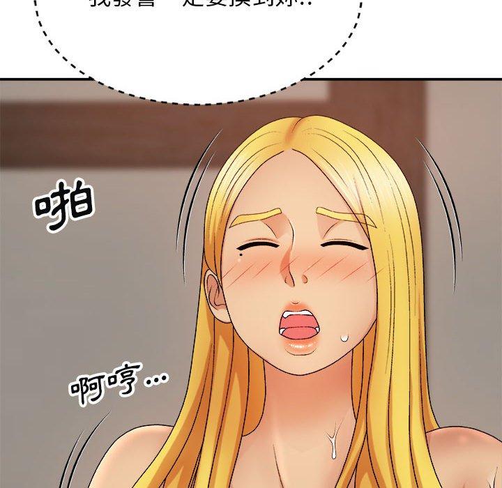 10P - 我体内的那个祂/我体内的神君