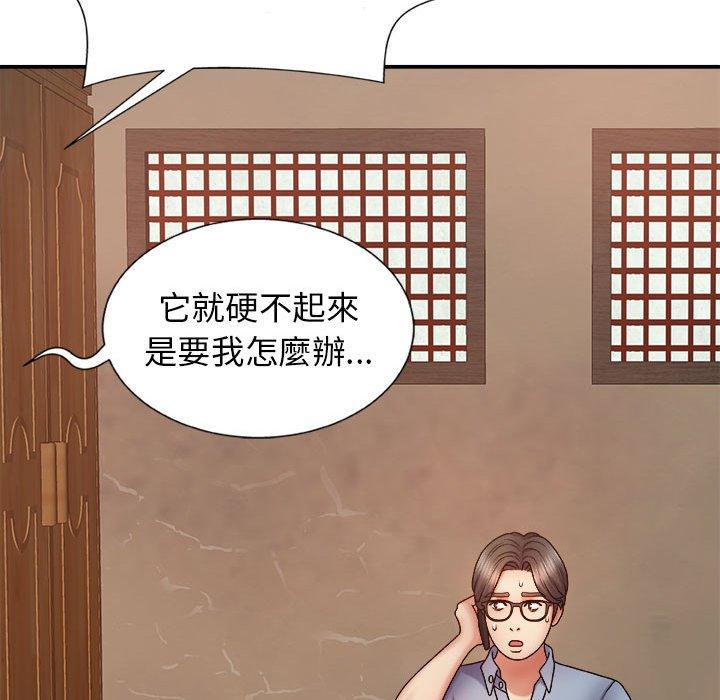 126P - 我体内的那个祂/我体内的神君