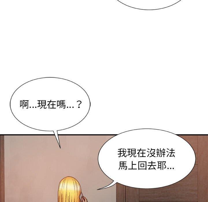 128P - 我体内的那个祂/我体内的神君