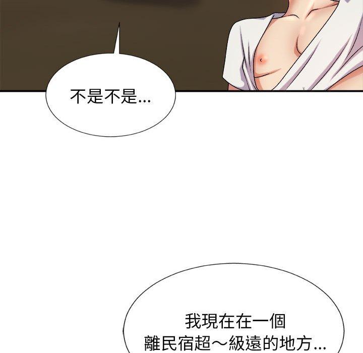 130P - 我体内的那个祂/我体内的神君