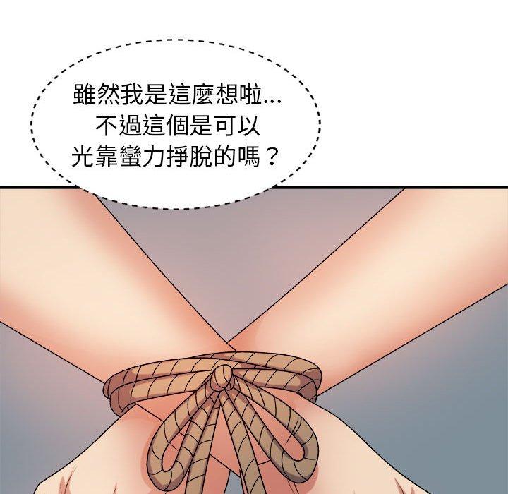 135P - 我体内的那个祂/我体内的神君