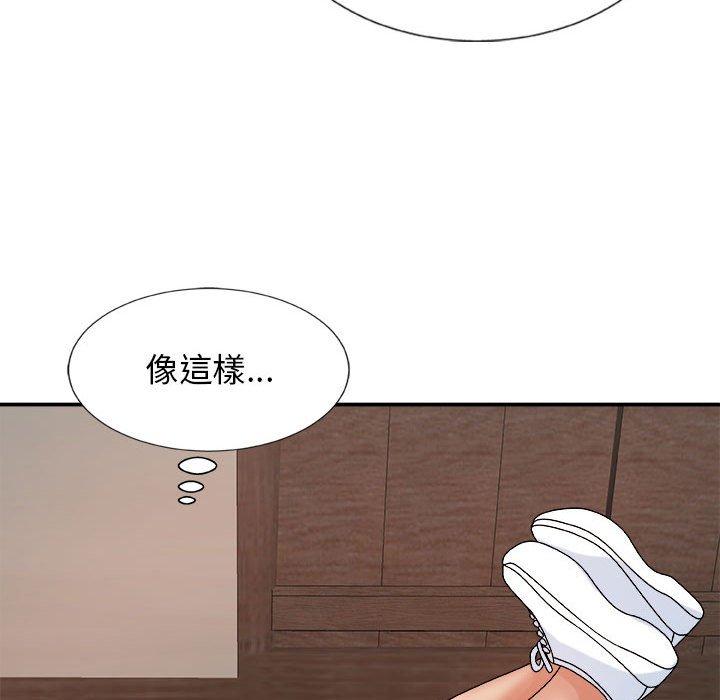 139P - 我体内的那个祂/我体内的神君