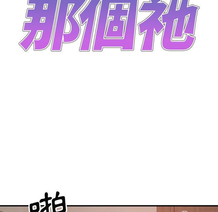 13P - 我体内的那个祂/我体内的神君
