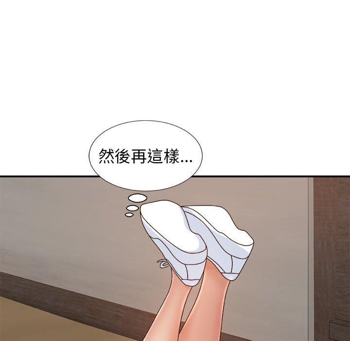 141P - 我体内的那个祂/我体内的神君