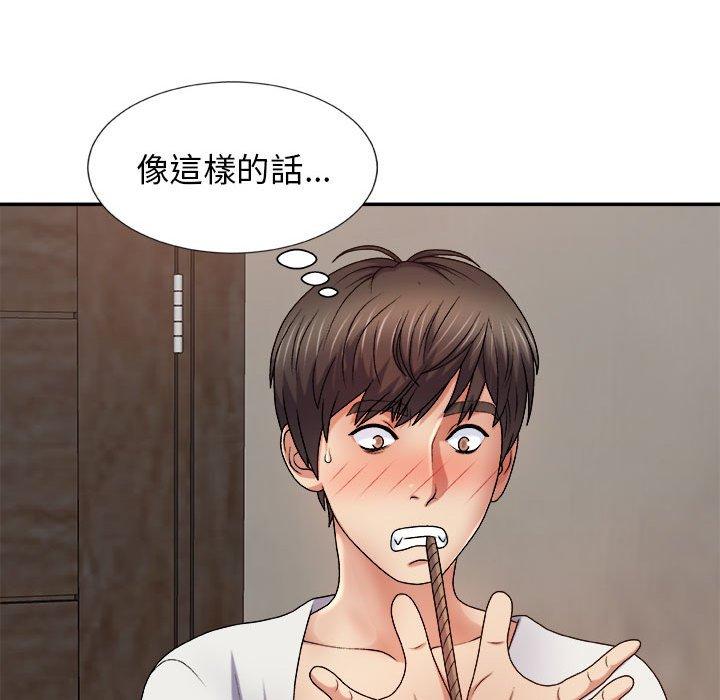 145P - 我体内的那个祂/我体内的神君